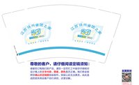 12250721 省团（扬州） 9盎司1000个：祺惜网店 一次性定制纸杯、一次性广告纸杯设计图
