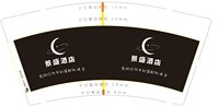 16250805景盛酒店 9盎司2千：温然一个辞 一次性定制纸杯、一次性广告纸杯设计图
