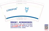 12250714LONGFOR9盎司1千个（1千1箱，打印送货单贴外箱）：粉铯吖吖 一次性定制纸杯、一次性广告纸杯设计图