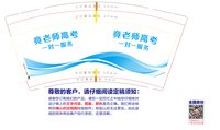 12250709 竞老师高考9盎司加厚1千：r河马先生 一次性定制纸杯、一次性广告纸杯设计图