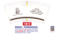 12250725颐天阁中医馆9盎司1千个：竞静竟静好 一次性定制纸杯、一次性广告纸杯设计图
