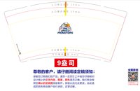 12250709ONE 9盎司加厚1000个;a181310779 一次性定制纸杯、一次性广告纸杯设计图