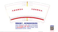 https://tcs.teambition.net/thumbnail/313kc6fb01ce1c3c02e9d495ecd4c2e46c67/w/200/h/200纸杯定做 设计图附件