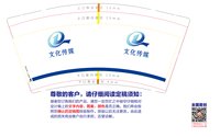 12250710 QD文化传媒9盎司1千：pic1015 一次性定制纸杯、一次性广告纸杯设计图