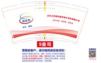 16250722 高能科9盎司1千：天才颖123456789 一次性定制纸杯、一次性广告纸杯设计图