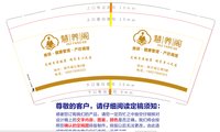 14250723 慧养阁 7盎司1000个：睿翔梦瑶 一次性定制纸杯、一次性广告纸杯设计图