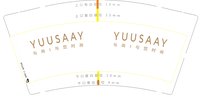 12250717与尚 与您时尚9盎司加厚1千：wangyidin88 一次性定制纸杯、一次性广告纸杯设计图