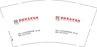 12250725苏悦里 9盎司1千：想你的夜107 一次性定制纸杯、一次性广告纸杯设计图