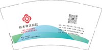 12250704有改修水修江医院9盎司5千个：tb341536947 一次性定制纸杯、一次性广告纸杯设计图