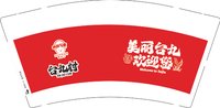 12250714台九村9盎司1千个：一笙937706598 一次性定制纸杯、一次性广告纸杯设计图