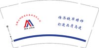 12250708马鞍山钢铁建设9盎司1千：tb19581828 一次性定制纸杯、一次性广告纸杯设计图