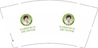 13250711（37年） 樊文花9盎司1000个（改）：wu15872068680 一次性定制纸杯、一次性广告纸杯设计图
