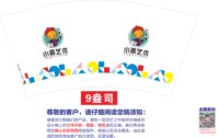 https://tcs.teambition.net/thumbnail/313kc8d613b92a74ada6d2997600feef92bd/w/200/h/200纸杯定做 设计图附件