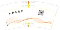 12250725义和涵纺织9盎司加厚1千个：萌妹女神888 一次性定制纸杯、一次性广告纸杯设计图