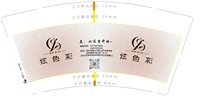 （印500修白杯）12250720炫色彩9盎司加厚1千：tb8870482_99 一次性定制纸杯、一次性广告纸杯设计图