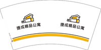 12250719JC 捷成精品公寓 7盎司5千：没什么就简单 一次性定制纸杯、一次性广告纸杯设计图