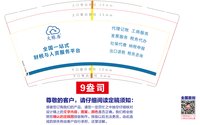 12250716大账房9盎司加厚1千个：郭雯110013 一次性定制纸杯、一次性广告纸杯设计图