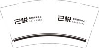 12250726己悦 9盎司1000个：tb卿22 一次性定制纸杯、一次性广告纸杯设计图