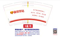 https://tcs.teambition.net/thumbnail/313kc9e45dc6efed3126a0079c38697aa765/w/200/h/200纸杯定做 设计图附件