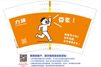 13250729 力唤豆浆 12盎司1千个（配同数量白高盖）：tb1333028 一次性定制纸杯、一次性广告纸杯设计图