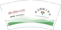 12250724 语文特级9盎司1千：rmxin668 一次性定制纸杯、一次性广告纸杯设计图