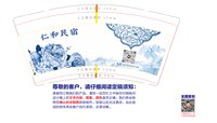 3140712 仁和民宿 9盎司1000个：250712-041455470171110 一次性定制纸杯、一次性广告纸杯设计图