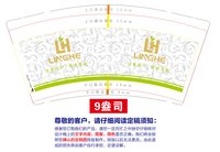 12250803 LINGHE 9盎司1千个加急：tb493429509275 一次性定制纸杯、一次性广告纸杯设计图
