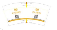 12250713君都云栖酒店 7盎司2千个：暴暴暴秋 一次性定制纸杯、一次性广告纸杯设计图