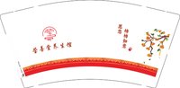 12250724莹善堂养生馆 9盎司1000个：13208410968霞（微信） 一次性定制纸杯、一次性广告纸杯设计图