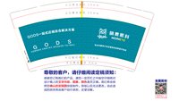 12250708 萌鹰眼科9盎司1千个：莹子5207 一次性定制纸杯、一次性广告纸杯设计图