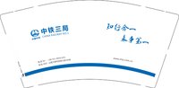 12250729 中铁三局 9盎司1000个加急：你的酒窝没有酒13709776758 一次性定制纸杯、一次性广告纸杯设计图
