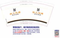 12250723娱火传媒9盎司1千个：淡而无味0601 一次性定制纸杯、一次性广告纸杯设计图
