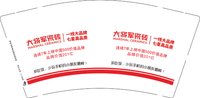 12250704大将军瓷砖品牌价值201亿 9盎司特厚5千个：tb0183526978 一次性定制纸杯、一次性广告纸杯设计图