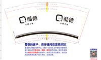 16250710酷德7盎司1千：90后mm00 一次性定制纸杯、一次性广告纸杯设计图