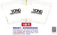 https://tcs.teambition.net/thumbnail/313kcc3f76ed294e515002b14951d8632dd2/w/200/h/200纸杯定做 设计图附件