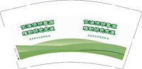 12250707有改 依法保护草原9盎司5千：changchn1017 一次性定制纸杯、一次性广告纸杯设计图