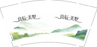 12250717良辰美墅 9盎司1千：tb796243101 一次性定制纸杯、一次性广告纸杯设计图