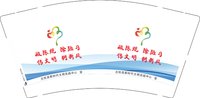 12250715破陈规 除陋习9盎司加厚1万：tb563628710 一次性定制纸杯、一次性广告纸杯设计图