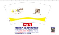14250720有改 仁爱康9盎司1千个：精油专家8 一次性定制纸杯、一次性广告纸杯设计图
