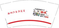12250711南阳洪吉源商贸9盎司加厚1千个：梦想家666 一次性定制纸杯、一次性广告纸杯设计图