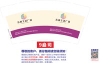 https://tcs.teambition.net/thumbnail/313kce0c1cbae8c4ac9f0a4091c872151ce2/w/200/h/200纸杯定做 设计图附件