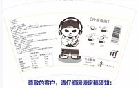 11250731可可豆浆16盎司5千个：80后地妈妈 一次性定制纸杯、一次性广告纸杯设计图