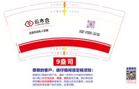 12250723云木合9盎司2千：刀锋星期六 一次性定制纸杯、一次性广告纸杯设计图
