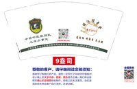12250726 （改）中检中医救援队 上海办事处9盎司加厚1千：xingliuyong 一次性定制纸杯、一次性广告纸杯设计图