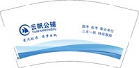12250730云帆公辅9盎司1千个：麦穗熟le 一次性定制纸杯、一次性广告纸杯设计图