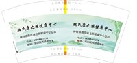 3140731 （改）魏氏康之源健康中心 7盎司1000个：250731-098427215671032 一次性定制纸杯、一次性广告纸杯设计图