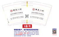12250723汤呈一品9盎司1千个：就没心没肺50914690 一次性定制纸杯、一次性广告纸杯设计图