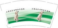 12250802良肉狗合作基地 9盎司1千：是非名利匆匆过i 一次性定制纸杯、一次性广告纸杯设计图
