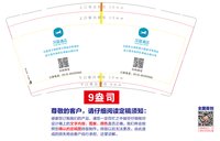 12250722汉庭酒店 9盎司1000个：葛文凯玄 一次性定制纸杯、一次性广告纸杯设计图