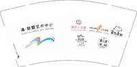 11250714有改 清联盟艺术中心9盎司1千个：黑蝶1 一次性定制纸杯、一次性广告纸杯设计图